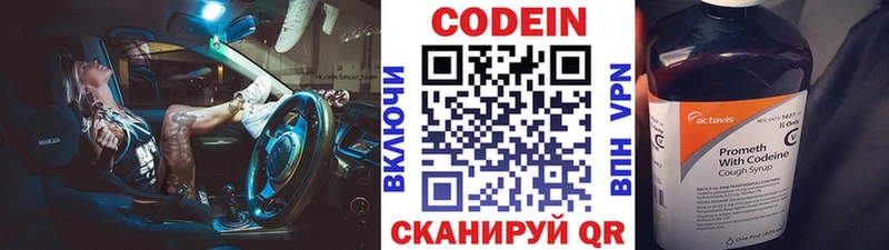 наркотики  Бодайбо  Кодеиновый сироп Lean Purple Drank 