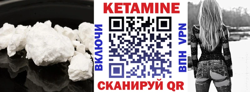 КЕТАМИН VHQ  купить наркоту  blacksprut   Бодайбо 
