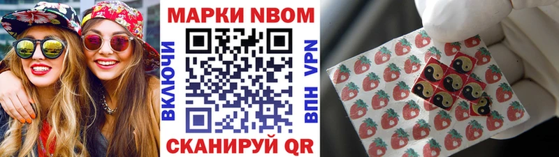 Марки 25I-NBOMe 1500мкг  Бодайбо 